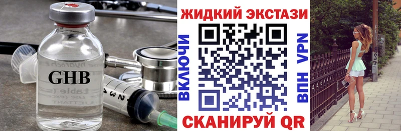 Бутират GHB  Купить  Южноуральск 