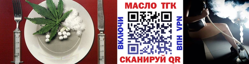 Еда ТГК марихуана Купить Южноуральск