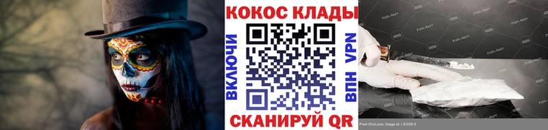 COCAIN 98%  Купить где  Южноуральск 
