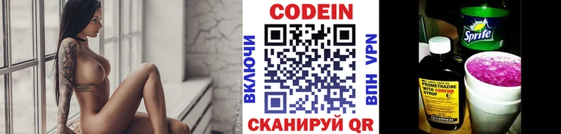 Купить где  Южноуральск  Кодеиновый сироп Lean Purple Drank 