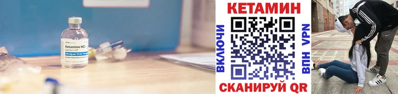 Кетамин VHQ  Купить закладки  Южноуральск 