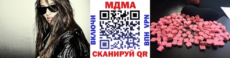 Купить Южноуральск MDMA Molly