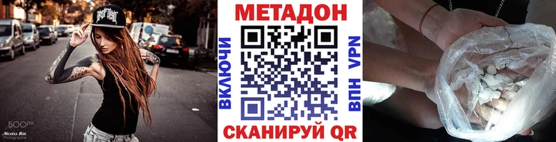 Купить  Южноуральск  Метадон кристалл 